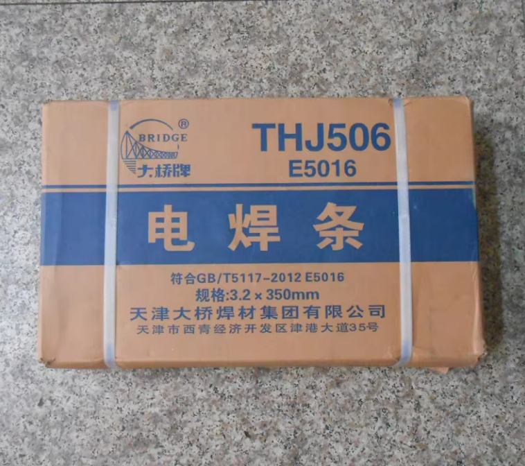 TIANJIN BRIDGE WELDING ROD THJ506 (E5016) in Pakistan - 4.0mm