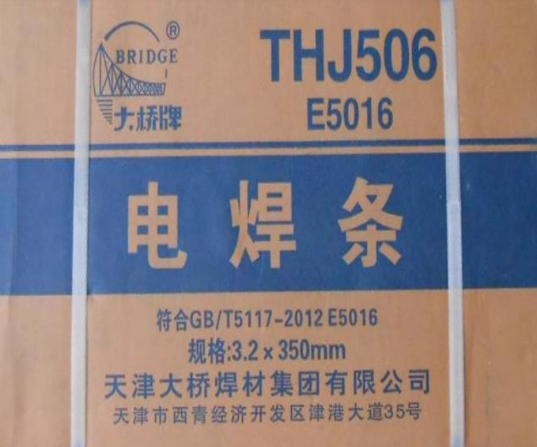TIANJIN BRIDGE WELDING ROD THJ506 (E5016) in Pakistan - 4.0mm thumbnail 3