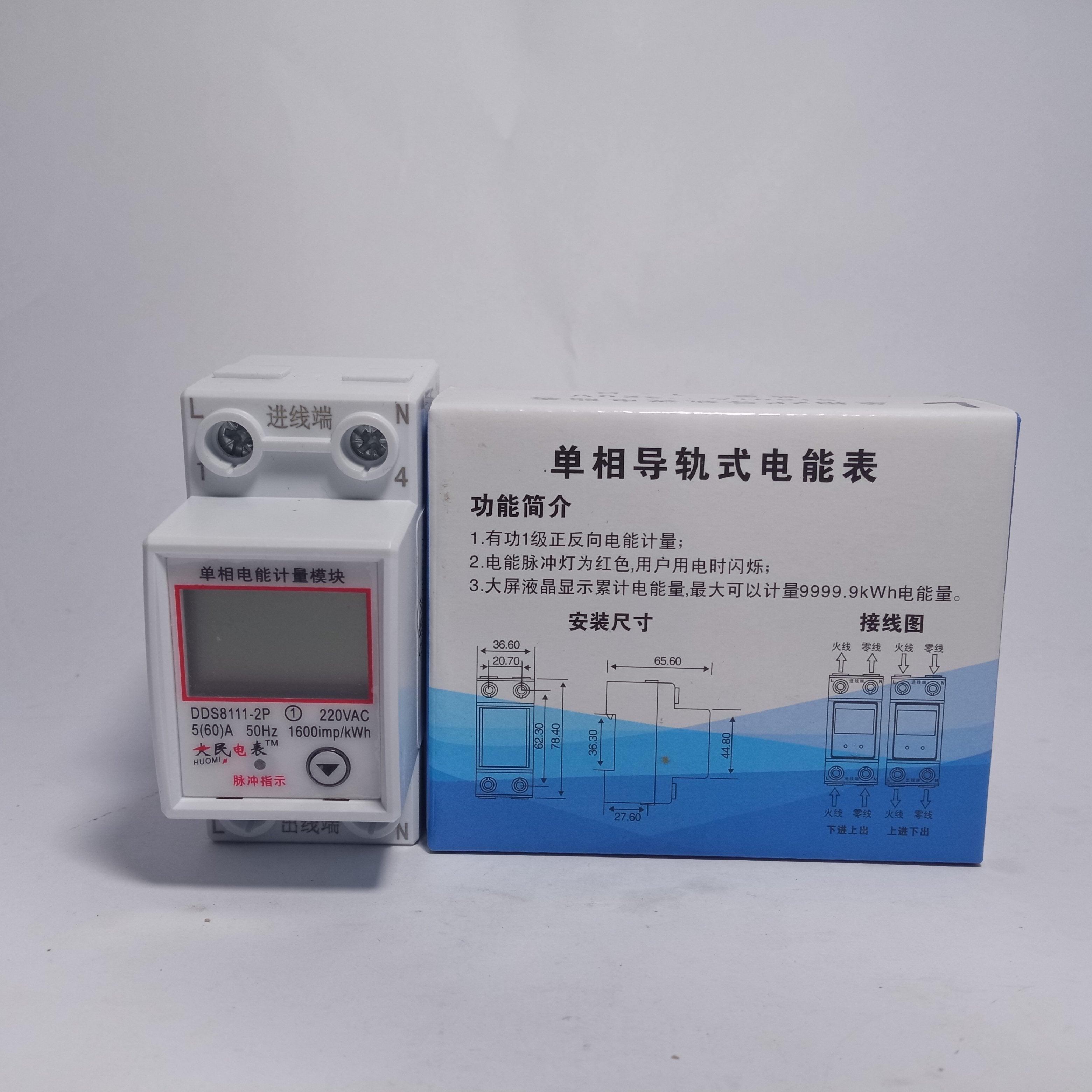 DDS8111-2p 1600imp kWh Digital KWh Measuring Meter in Pakistan thumbnail 3