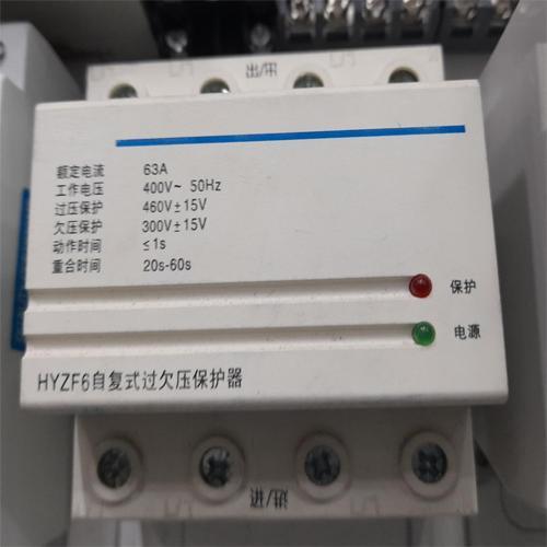 Under over voltage protector relay protector for 3phase in Pakistan - 100Amp